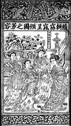 Engraving from Khara Khoto, The State Hermitage Museum